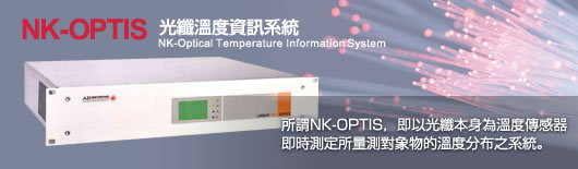 NK-OPTIS